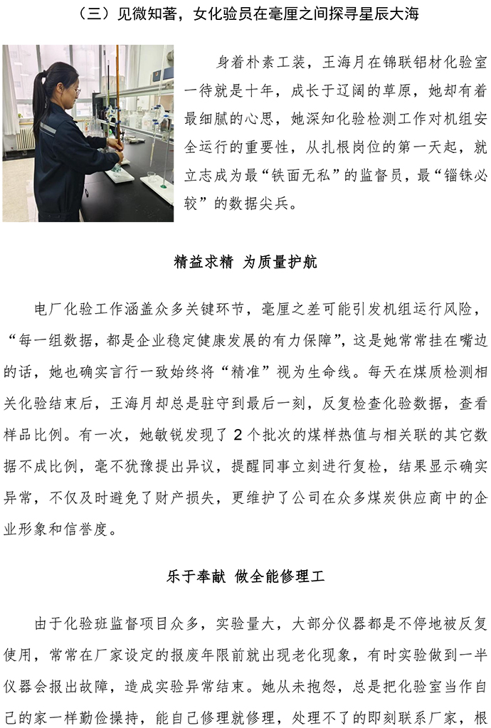 五一勞動節(jié)人物故事 - V2-6.jpg