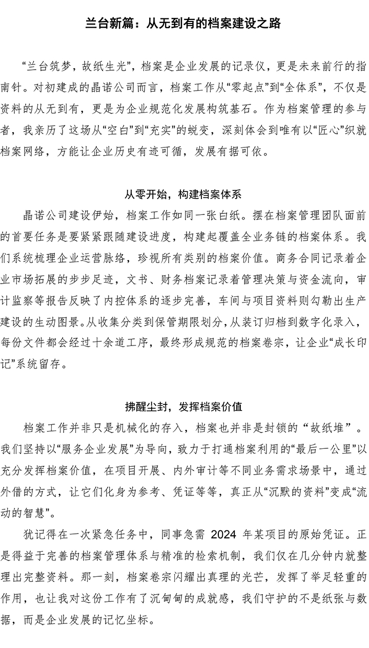 晶諾1.jpg