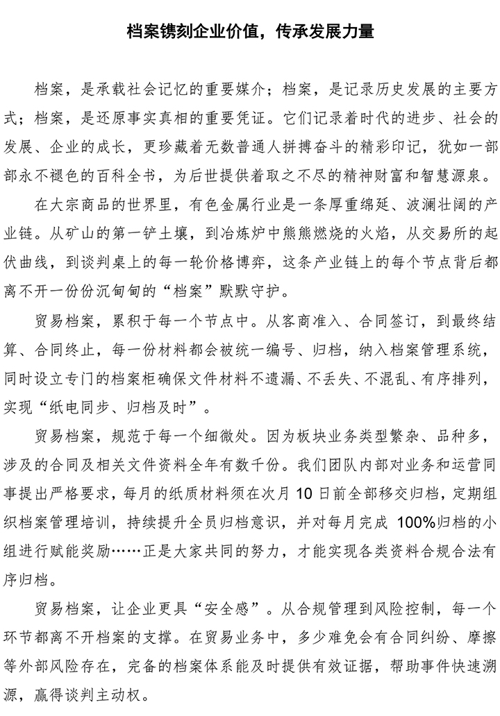 貿(mào)易1.jpg