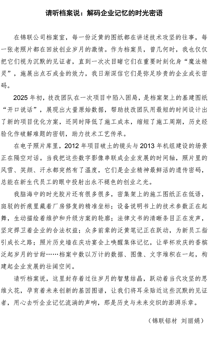 錦聯(lián)1-2.jpg