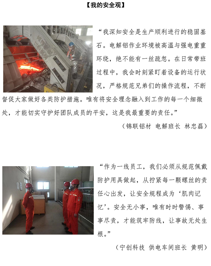 2025安全生產(chǎn)月宣傳稿-11.jpg